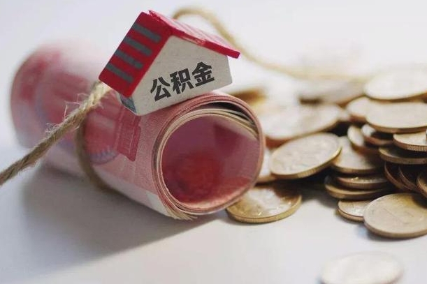 孟津公积金说我骗提让我还回去（欠了很多网贷想用公积金还）